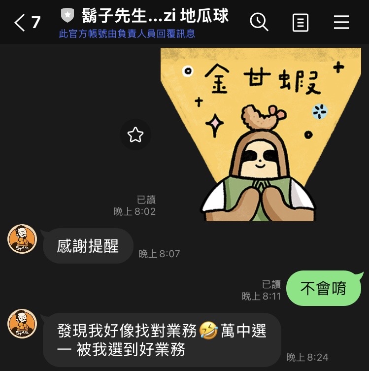 餐廳店家與Wanda顧問的真實諮詢回饋 2