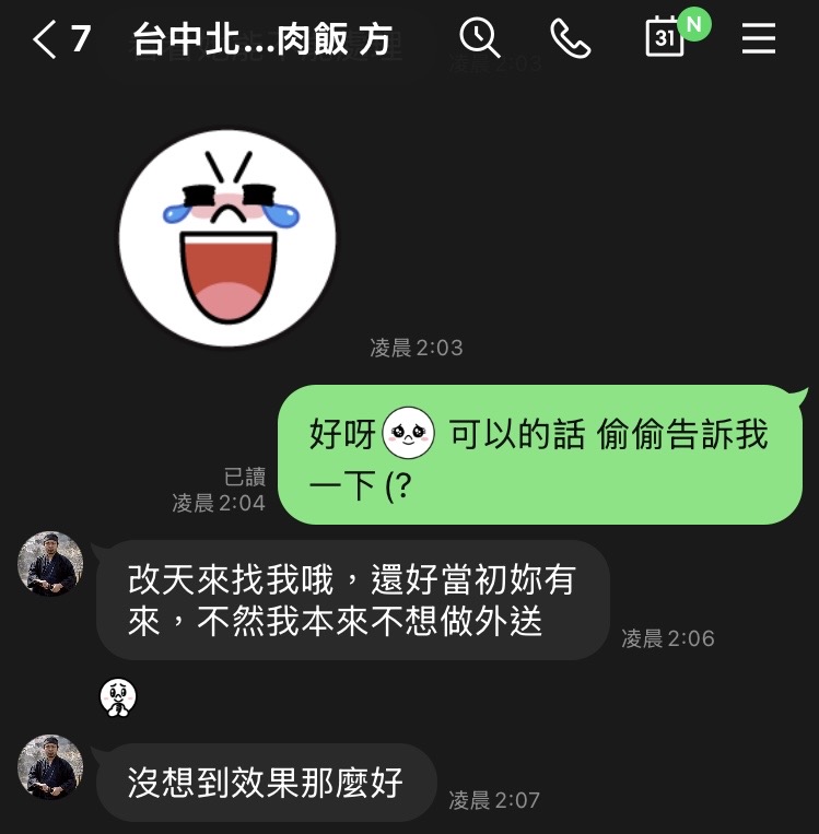 餐廳店家與Wanda顧問的真實諮詢回饋 3