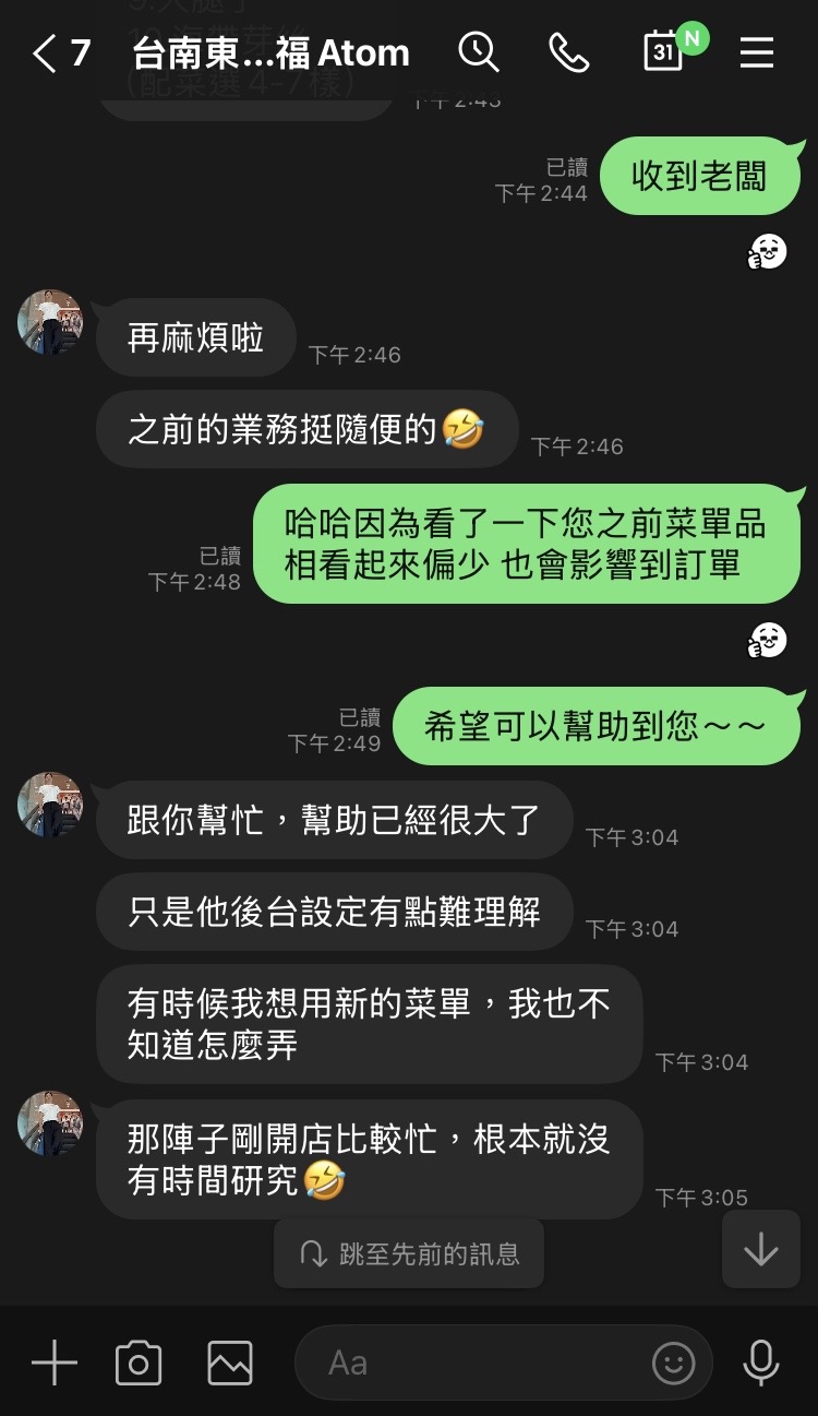 餐廳店家與Wanda顧問的真實諮詢回饋 5